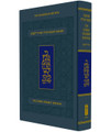 The Koren Shabbat Humash and Siddur- Magerman Edition