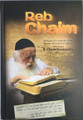 Reb Chaim Kanievsky, Glimpses of a Gadol B'Torah List
