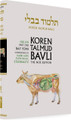 Koren Talmud Bavli - Daf Yomi (Black & White) Edition - Chullin part 1