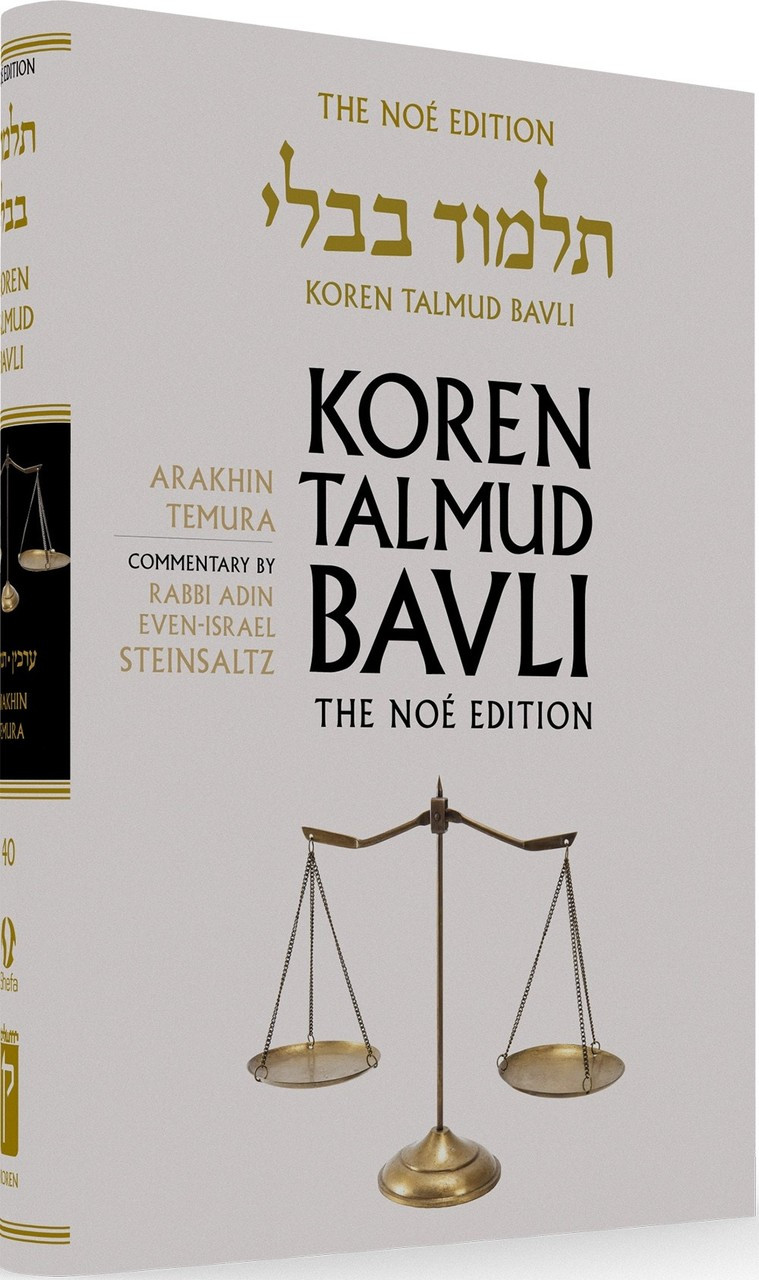 Koren Talmud Bavli - Full Size (Color) Edition - Arakhin & Temurah ...