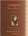 Tales of Wonder: A Book of Musar Based on Short Stories by Hacham Yosef Hayim-- "Ben Ish Chai" 