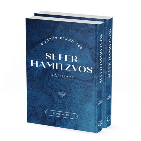 Mishneh Torah: Sefer HaMitzvos (H/E - 2 Vol) - Nehora.com