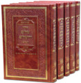 Machzor Shelom Yerushalayim Sephardic (Syrian) Deluxe Leather-like 5 Vol Hebrew/English / מחזור שלום ירושלים השלם  