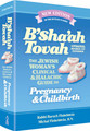 Nine Wonderful Months--B'Sha'ah Tovah - English