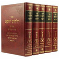 Yalkut Yosef Moadim  - Rav Ovadia Yosef (5 vol set)   /  ילקוט יוסף