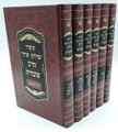 Kitzur Shulchan Aruch Harav Ovadia (6 vol) / קיצור שולחן ערוך הרב עובדיה