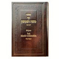 Majzor de Yom Kippur Ashkenaz Hebrew / Spanish Phonetic