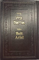 Siddur Beit Ariel - Hebreo Espanol Ashkenaz