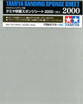 Tamiya - Sanding Sponge Sheet 4.5"x5.5" (5mm thick) 2000 Grit