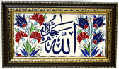 Hand Painted Turkish Ceramic Tile-Allah-1-dark frame
