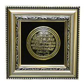 Ayet-el Kursi Wall Decor-silver color frame