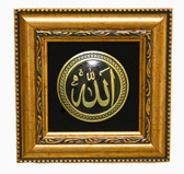 Allah Written in Arabic Wall Decor