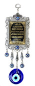 Ayet-el-Kursi Wall Decor
