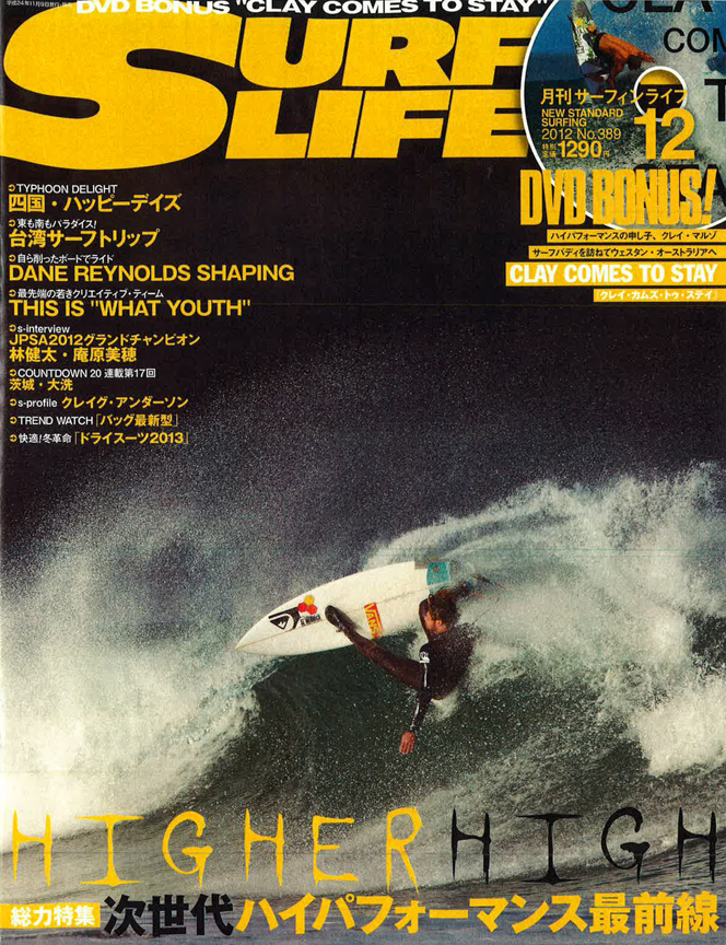 2012-11-10-surfin-life-december-2012-cover-web-9th-wave-gallery.jpg