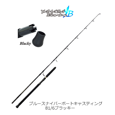 Yamaga Blanks Blue Sniper - C.M. Tackle Inc. DBA TackleNow!