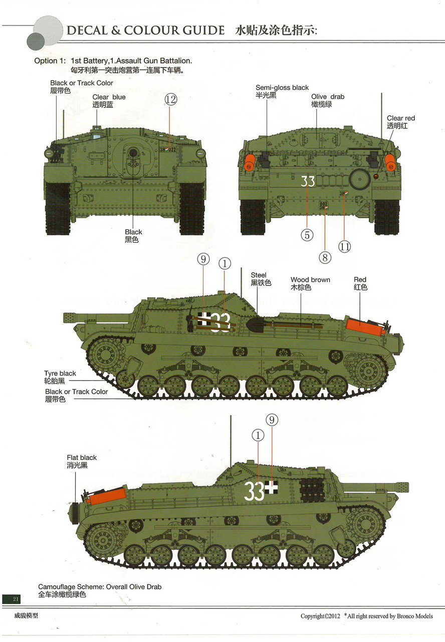 Bronco CB35036 1/35 Hungarian 40/43M 'Zrinyi' II 105mm Assault Gun 4544032692278