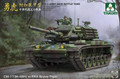 TAKOM MODEL 2091 - 1/35 CM-11 Brave Tiger w/ERA - M-48H