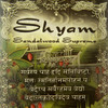 Shyam - Sandalwood Supreme incense