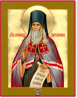 st-theophan-recluse-250.jpg