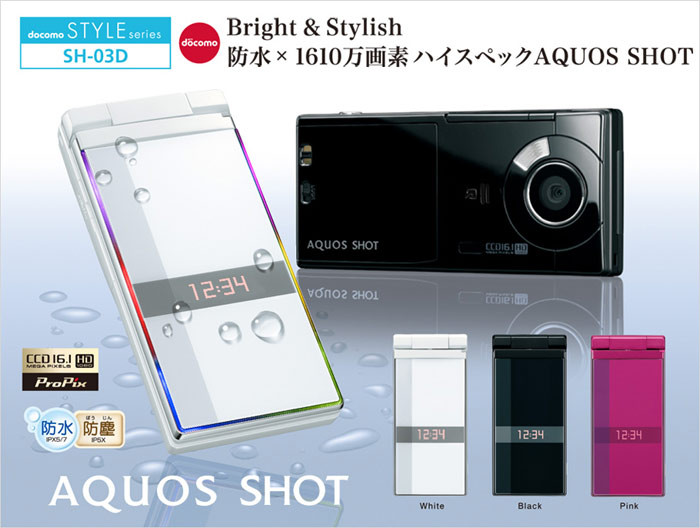 Kyoex - Shop Buy Docomo Sharp SH-03D Aquos Shot Unlocked