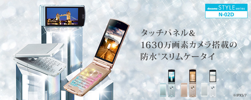 NTTdocomo - daaa★ Kyoex - Shop Buy Docomo NEC N-02D Exmor Unlocked Japanese