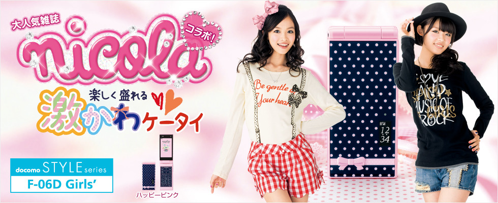 希少⭐️ ドコモ docomo F-06D ハッピーピンク 動作確認済み docomo