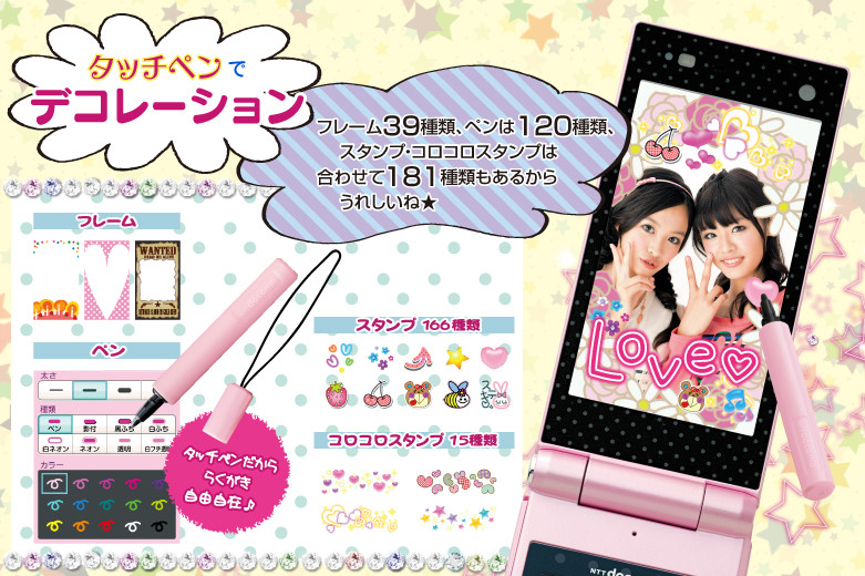 Docomo Fujitsu F-06D Happy Pink Girls Flip Phone Japan