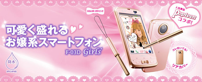 Docomo Fujitsu F-03D Girls Popteen Phone Unlocked
