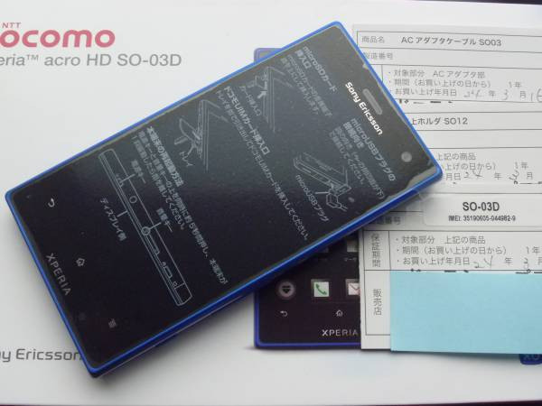 Kyoex Shop Buy Docomo Sony So 03d Xperia Acro Hd Unlocked Japanese Smartphone