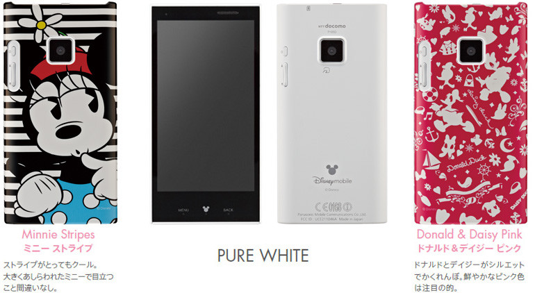 Kyoex - Shop Buy Docomo Panasonic P-05D Disney Unlocked