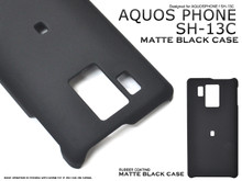 Sharp SH-13C Matte Black Cover / Case