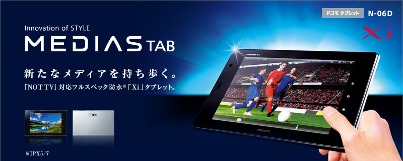Kyoex - Shop Buy Docomo NEC N-06D Medias Unlocked Japanese Tablet