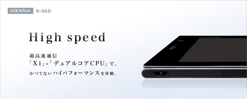 Kyoex Shop Buy Docomo Nec N 06d Medias Unlocked Japanese Tablet