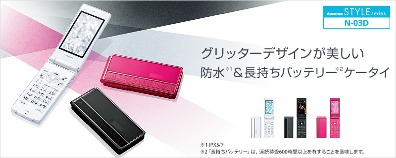 Kyoex - Shop Buy Docomo NEC N-03D Style Series Unlocked Japanese 