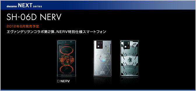 Kyoex - Shop Buy Docomo Sharp SH-06D NERV Japanese Unlocked Phone