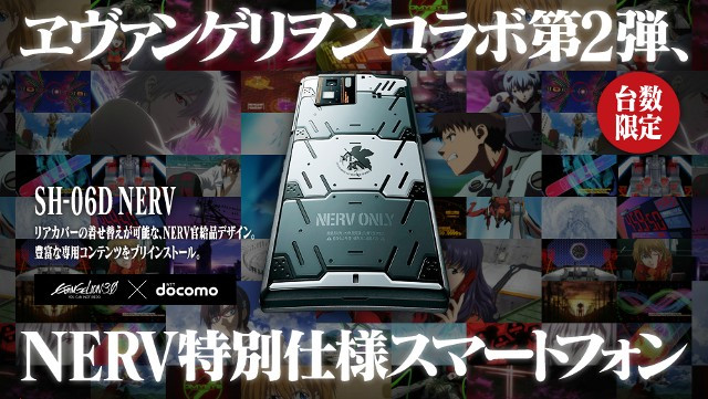 Docomo Sharp SH-06D NERV Evangelion Phone Unlocked
