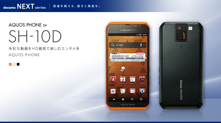 Kyoex - Shop Buy Docomo Sharp SH-10D Aquos Phone sv Unlocked 