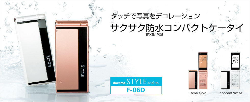 新品未使用　NTT docomo F-06D RoseGold 折りたたみ式 Kyoex - Shop Buy Docomo Fujitsu F-06D Style Series Unlocked