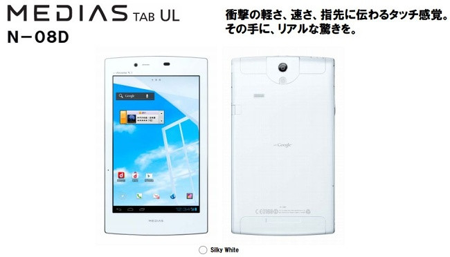 Kyoex Shop Buy Docomo Nec N 08d Medias Ul Unlocked Japanese Tablet