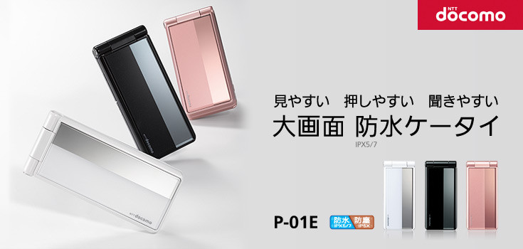 Kyoex - Shop Buy Docomo Panasonic P-01E Style Series Unlocked 