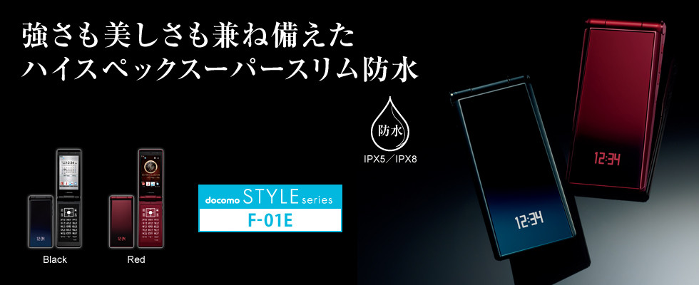 Kyoex - Docomo Fujitsu F-01E High Spec Style Series Unlocked 