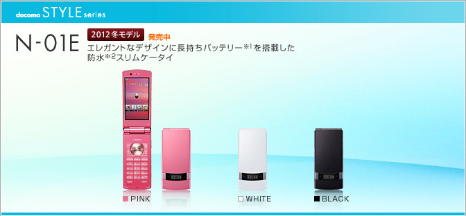 Kyoex - Shop Buy Docomo NEC N-01E Style Series Unlocked Japanese 