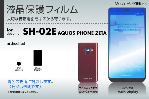 Kyoex Shop Buy Docomo Sharp Sh 02e Screen Protector Scratch Guard Kyoex Shop Buy Docomo Sharp Sh 02e Screen Protector Scratch Guard