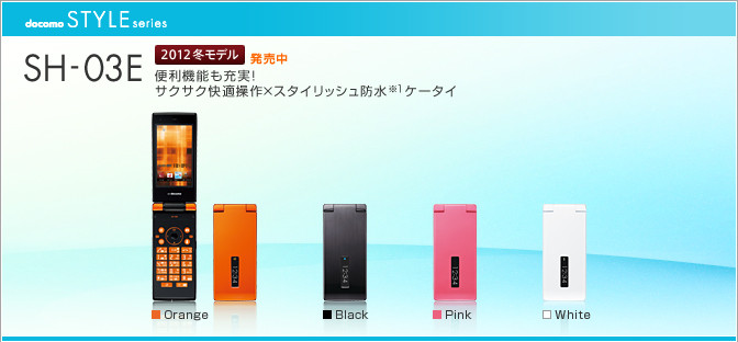 Kyoex Shop Buy Docomo Sharp Sh 03e Style Series Unlocked Japanese Phone