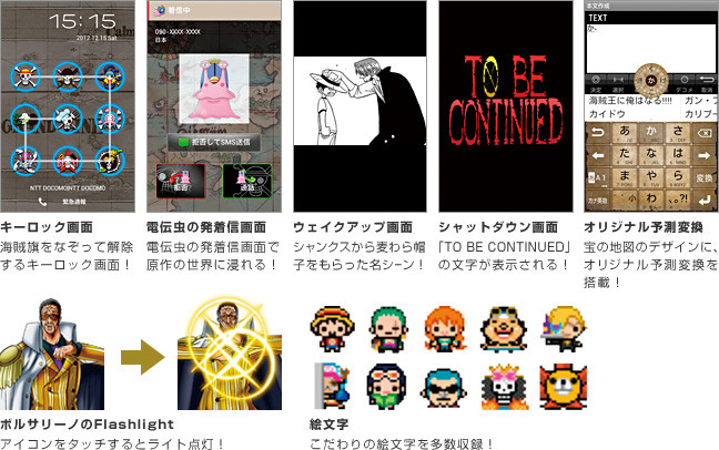 Kyoex Shop Buy Docomo Nec N 02e One Piece Limited Edition Unlocked Japanese Smartphone Kyoex Shop Buy Docomo Nec N 02e One Piece Limited Edition Unlocked Japanese Smartphone