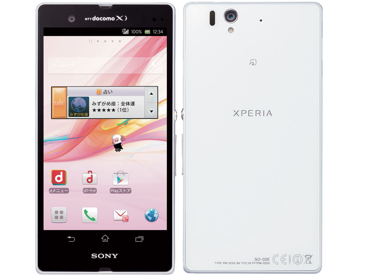 Kyoex - Shop Buy Docomo Sony SO-02E Xperia Z Unlocked