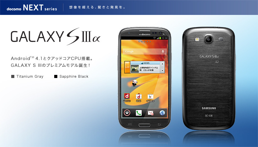 Kyoex - Shop Buy Docomo Samsung SC-03E Galaxy S III Alpha Unlocked