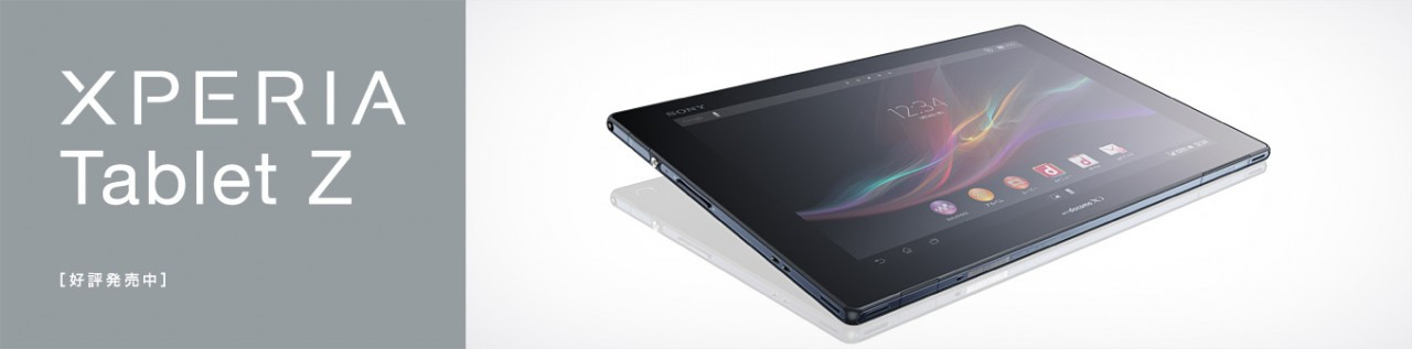 Docomo Sony SO-03E Xperia Tablet Z Unlocked