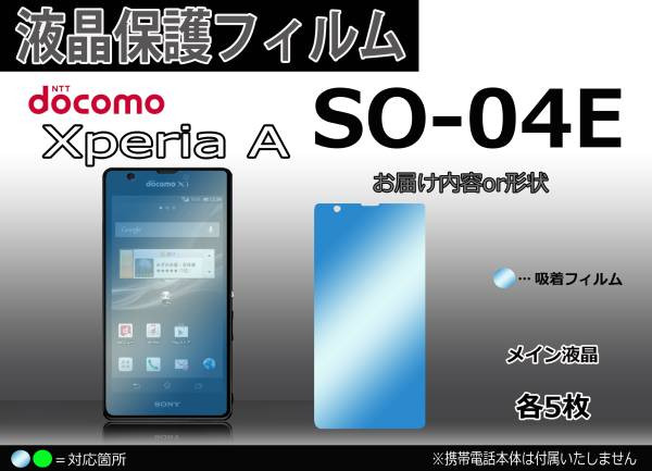 Kyoex - Shop Buy Docomo Sony SO-04E Xperia A Screen Protector Scratch Guard