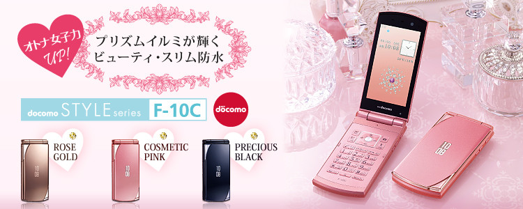 Kyoex - Shop Buy Docomo Fujitsu F-10C Prism illumination Unlocked Japanese  Flip Phone